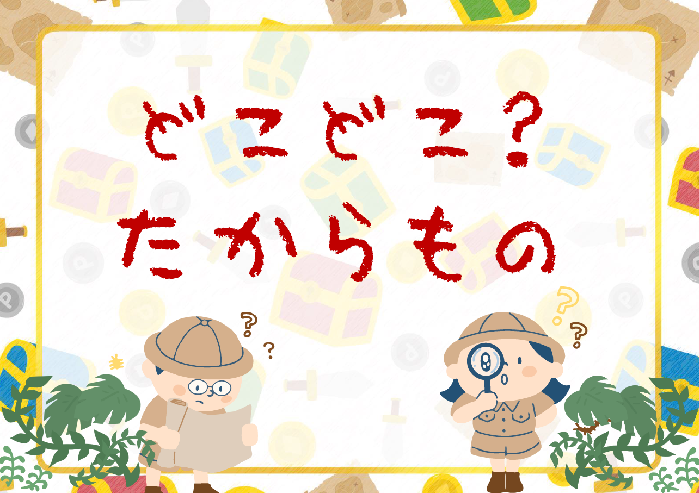 2月児童展示ポスター本文 2月児童展示ポスター本文