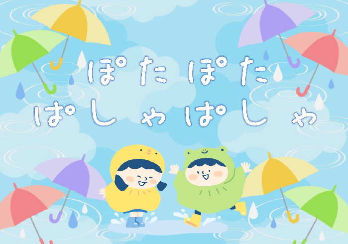6月児童展示ポスター本文 6月児童展示ポスター本文