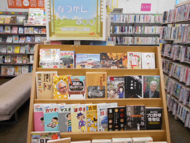 なつかしの〇〇 なつかしの〇〇