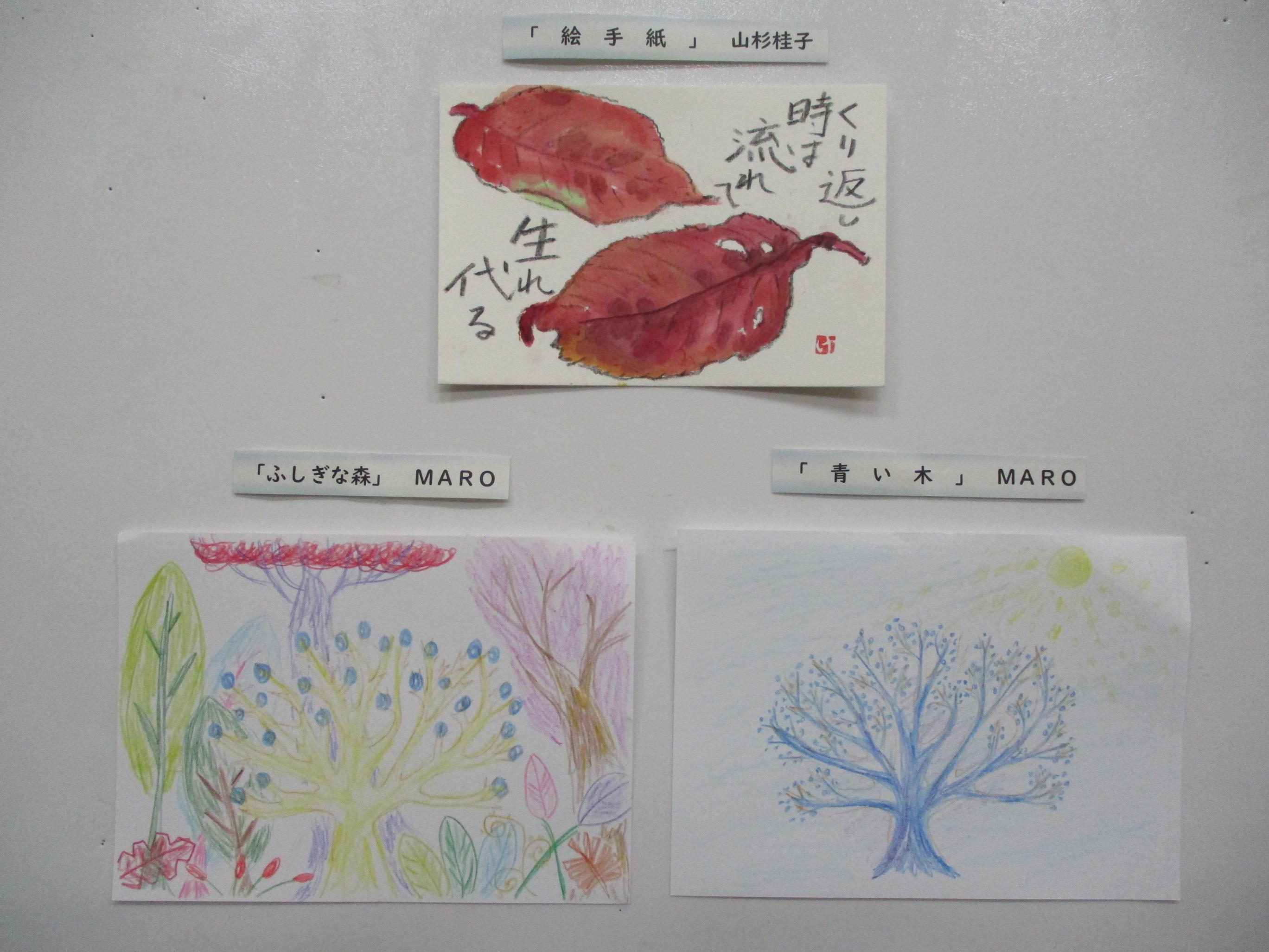 にじいいろアート作品の写真「絵手紙／山杉桂子様」「ふしぎな森／MARO様」「青い木／MARO様」