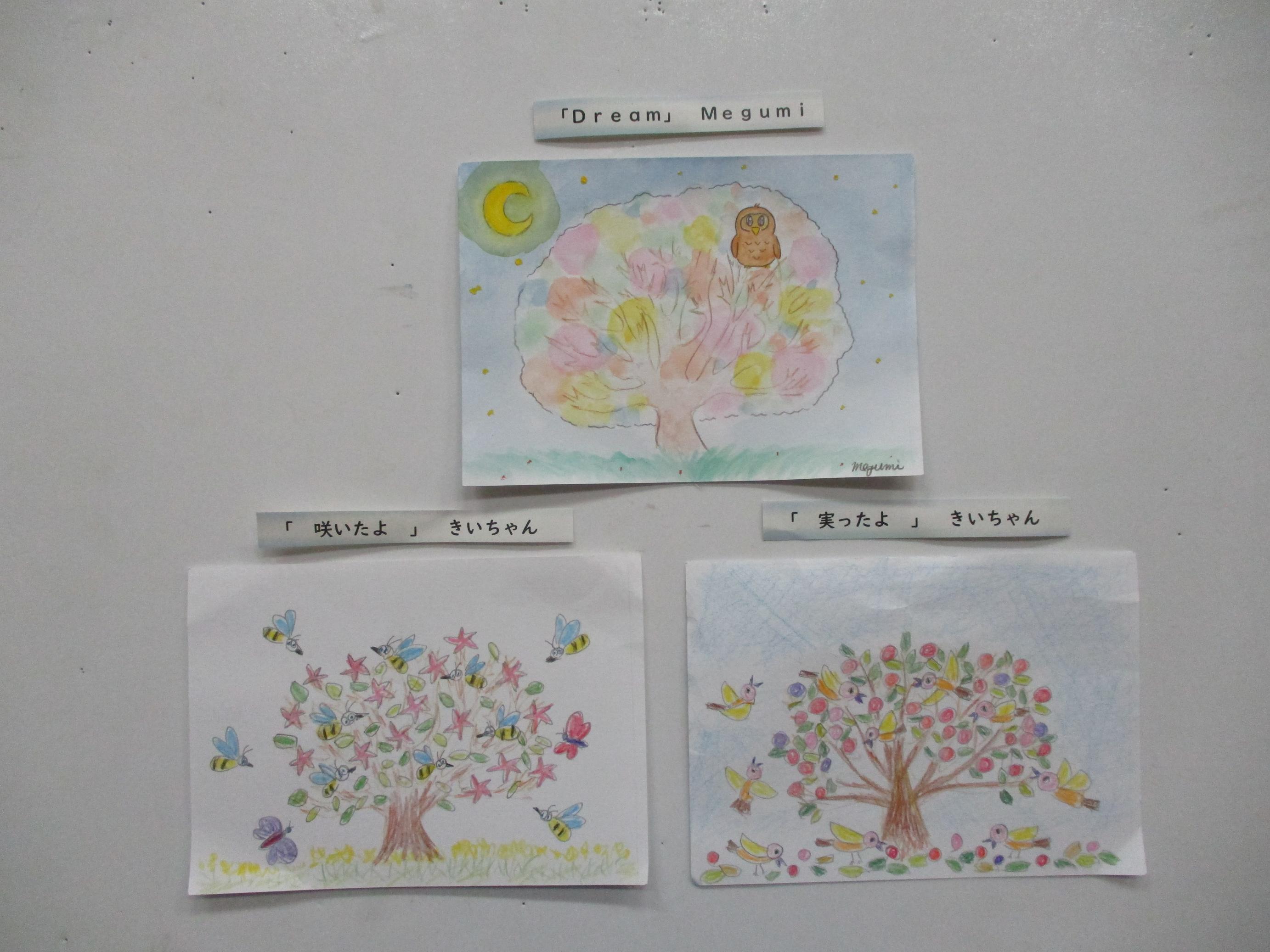 「Dream／Megumi様」「咲いたよ／きいちゃん様」「実ったよ／きいちゃん様」にじいろアート作品の写真