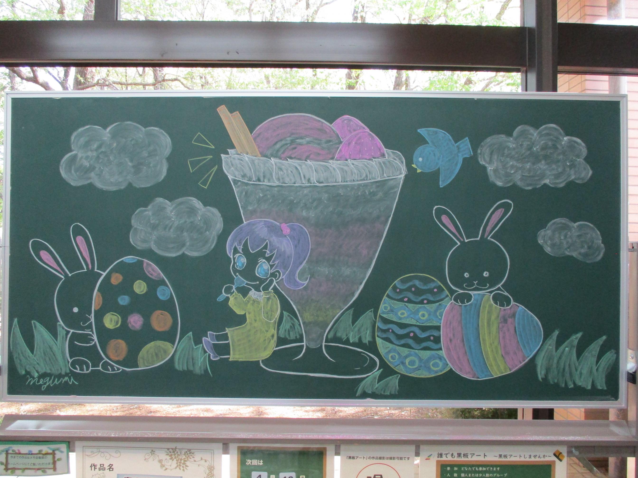 「春のデザート／Megumi様」黒板アートの写真