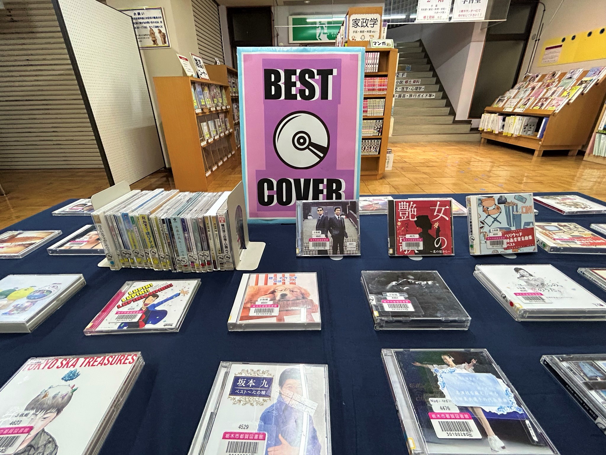 「BEST&COVER」展示の様子