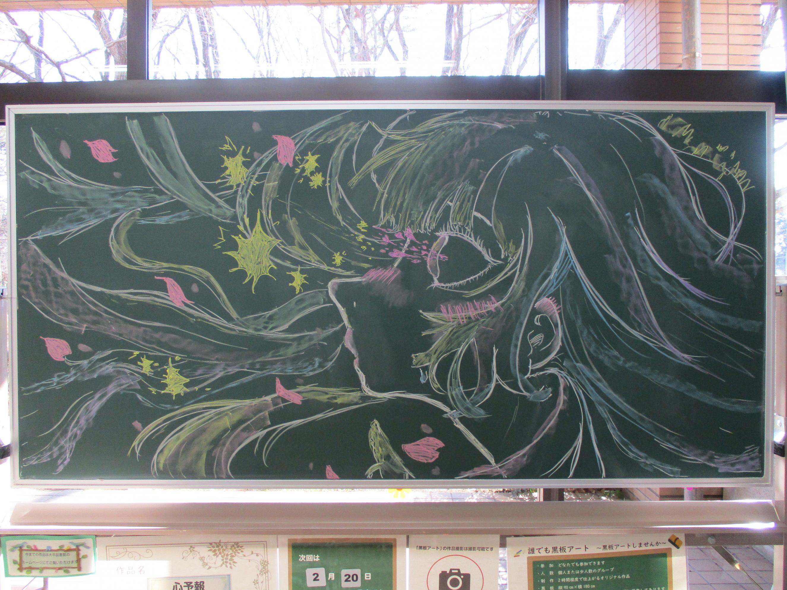 「心予報／なんり様」黒板アートの写真