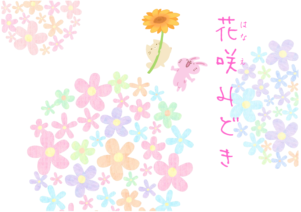 「花咲みどき」展示のポスター