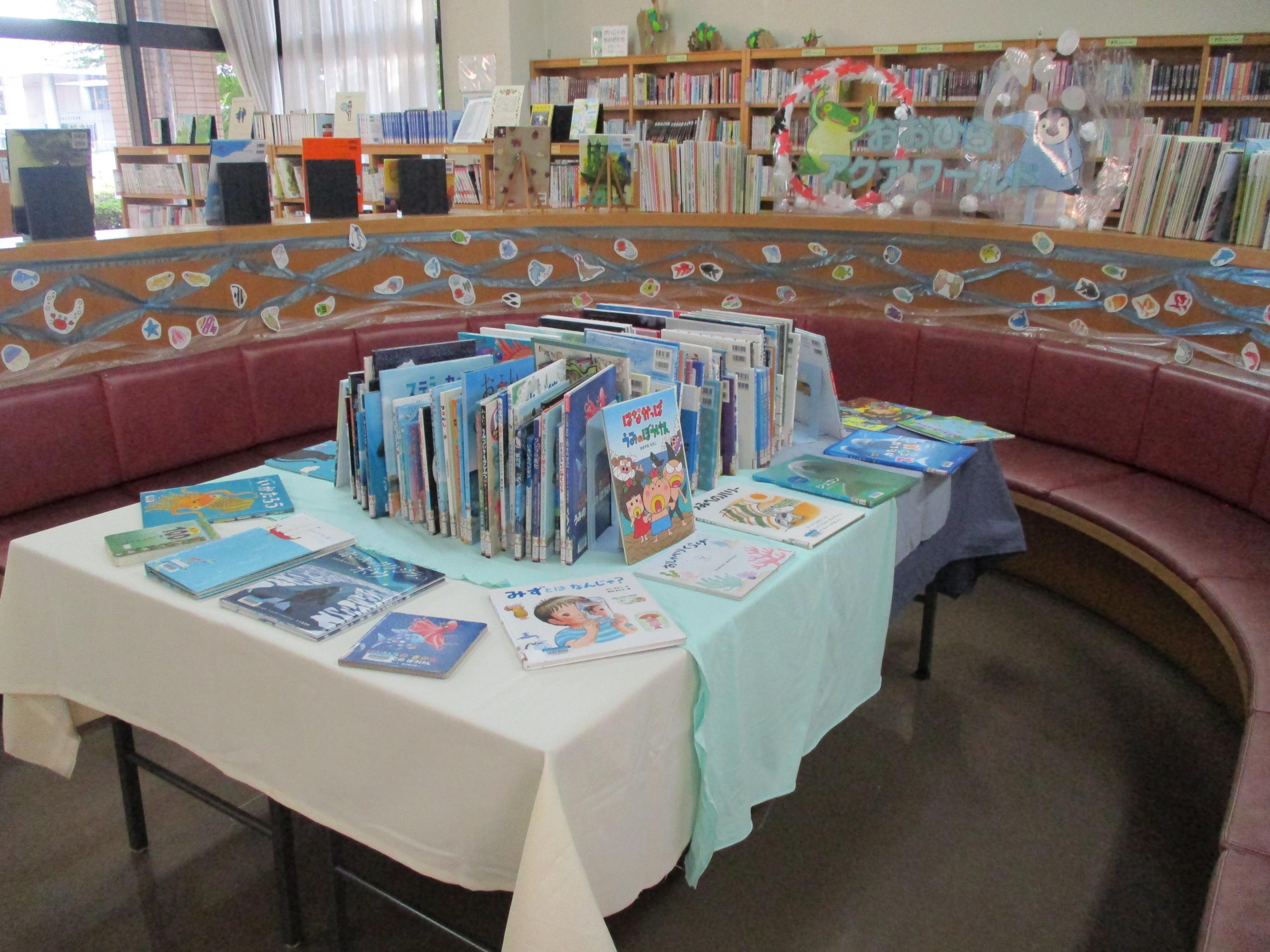 絵本の森「おおひらアクアワールド」展示の写真 絵本の森「おおひらアクアワールド」展示の写真