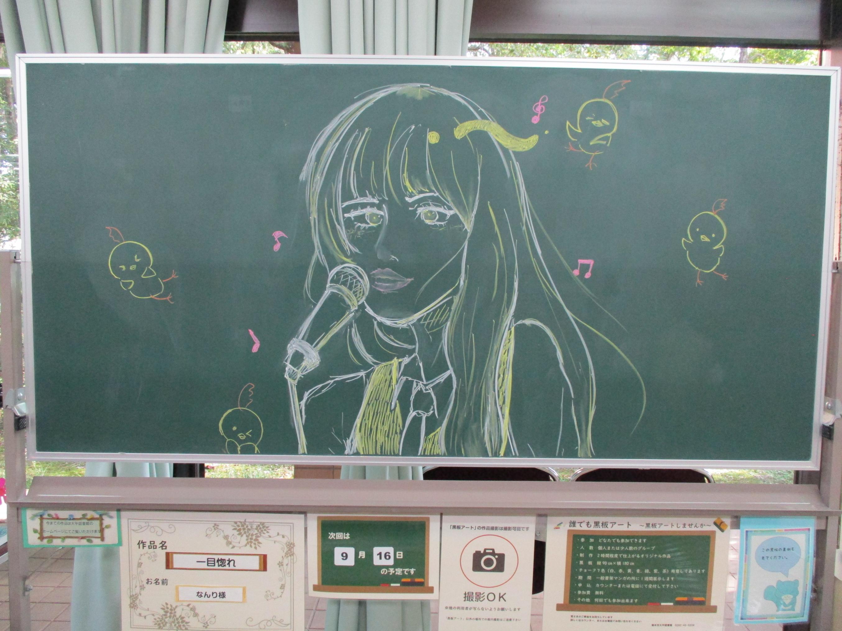 「一目惚れ/なんり様」黒板アートの写真 「一目惚れ/なんり様」黒板アートの写真