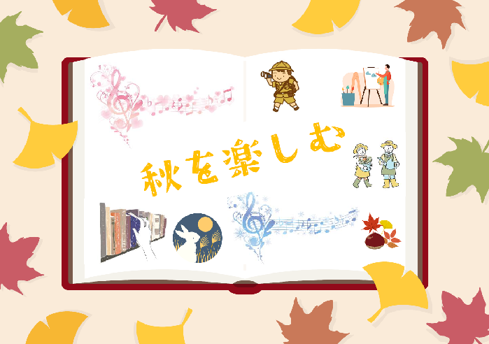 11月スタッフおすすめ展示ポスター本文