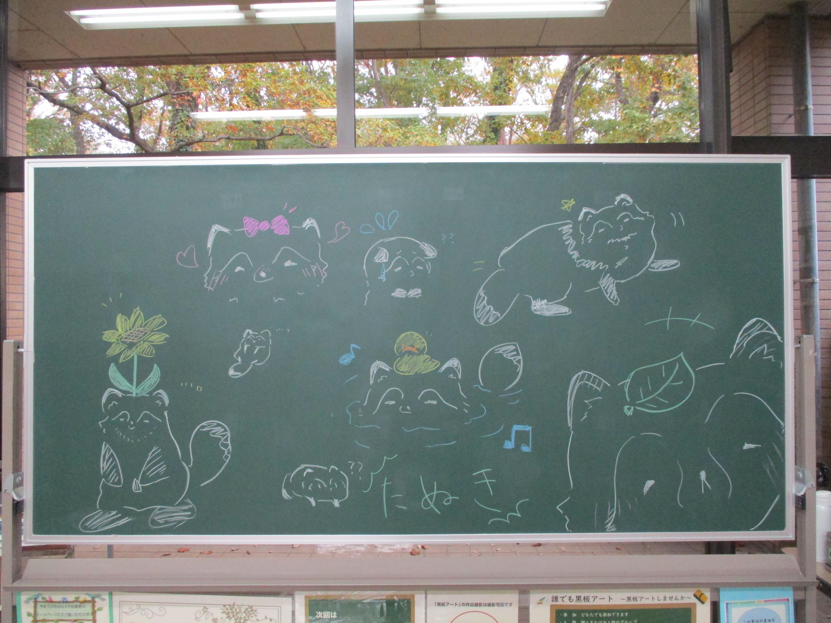 「たぬき/なんり様」黒板アートの写真 「たぬき/なんり様」黒板アートの写真