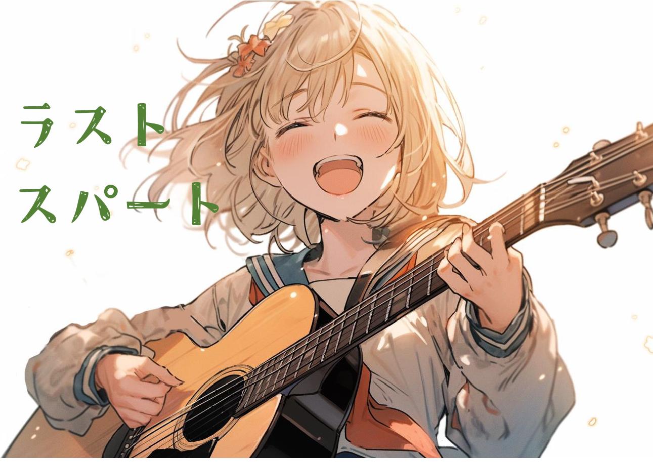 「ラストスパート ~ゴールテープを切る、その時まで~」ポスター2 「ラストスパート ~ゴールテープを切る、その時まで~」ポスター2