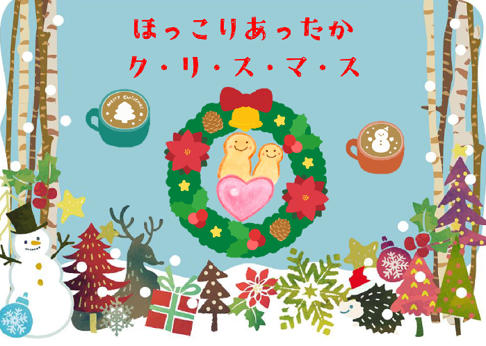 12月児童展示ポスター本文