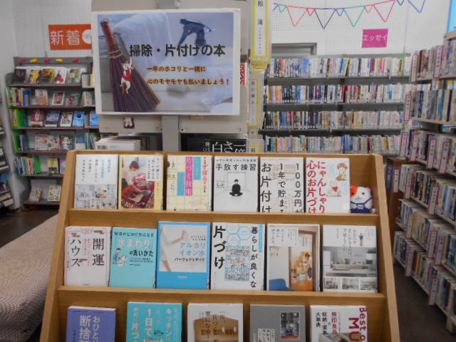 掃除・片付けの本 掃除・片付けの本