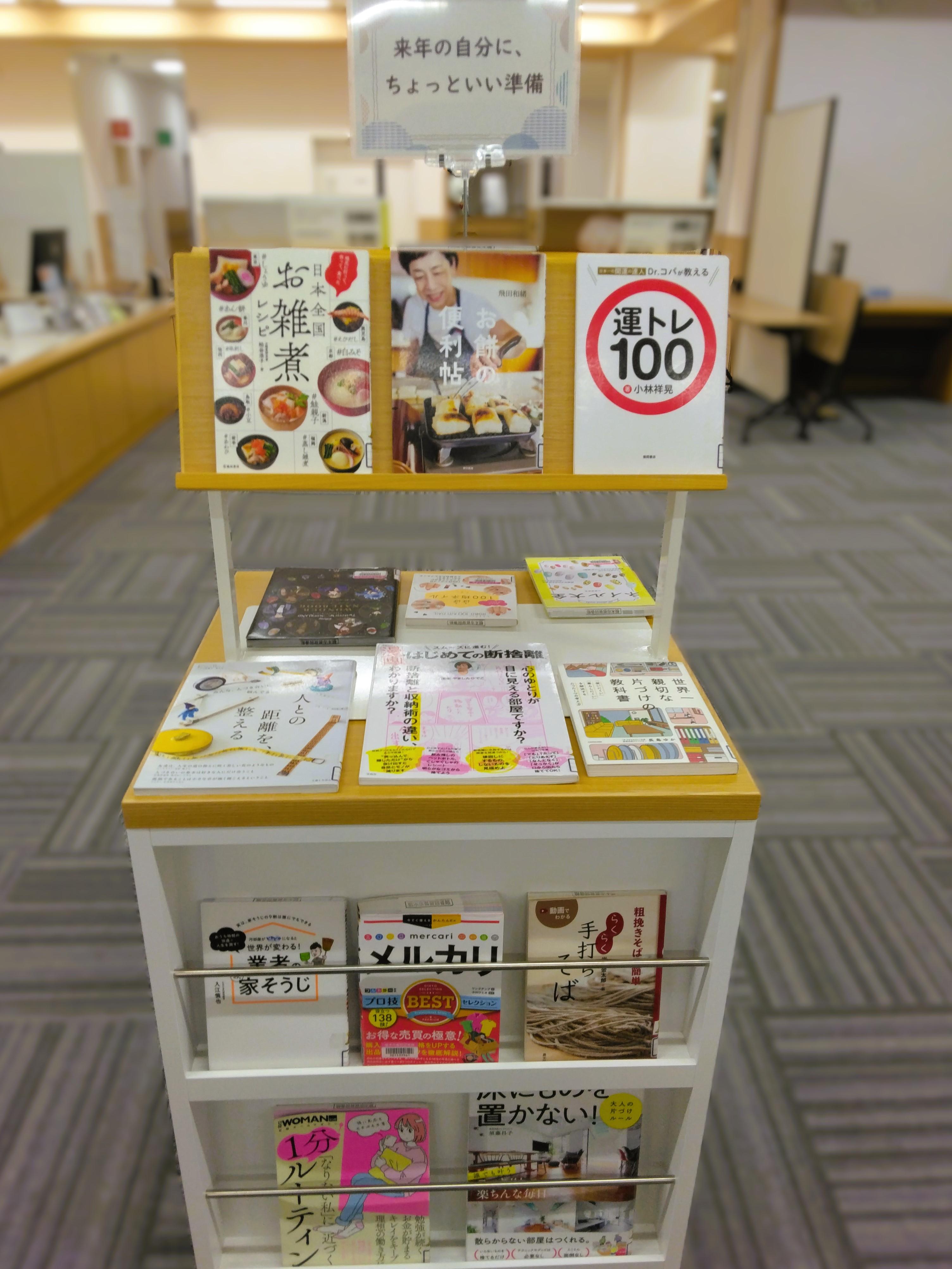 「来年の自分に、ちょっといい準備」展示の様子