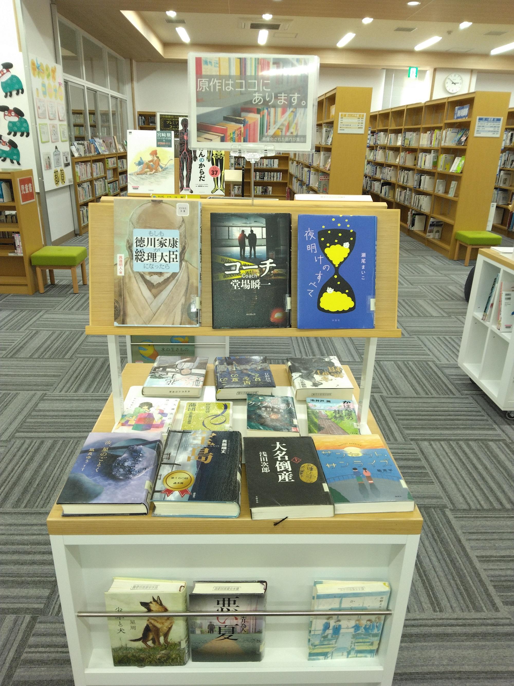 「原作はココにあります。」展示の様子