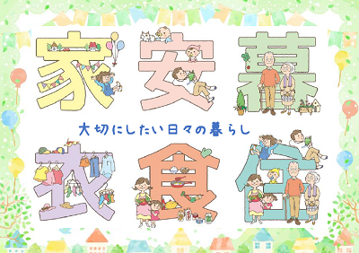 一般展示「大切にしたい日々の暮らし」ほか｜岩舟館