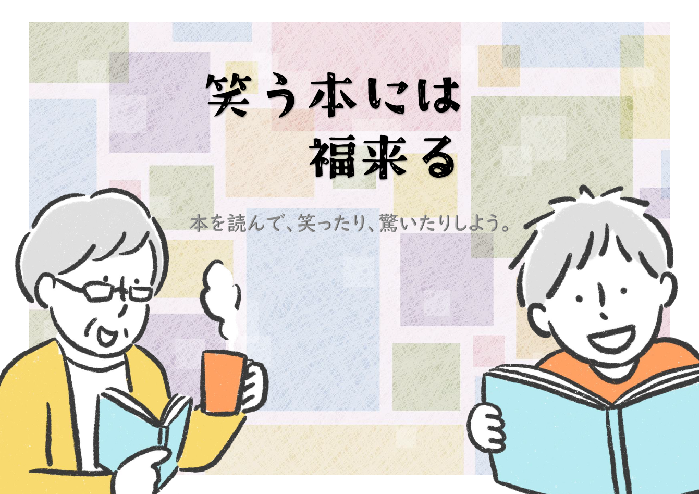1月スタッフおすすめポスター本文 1月スタッフおすすめポスター本文