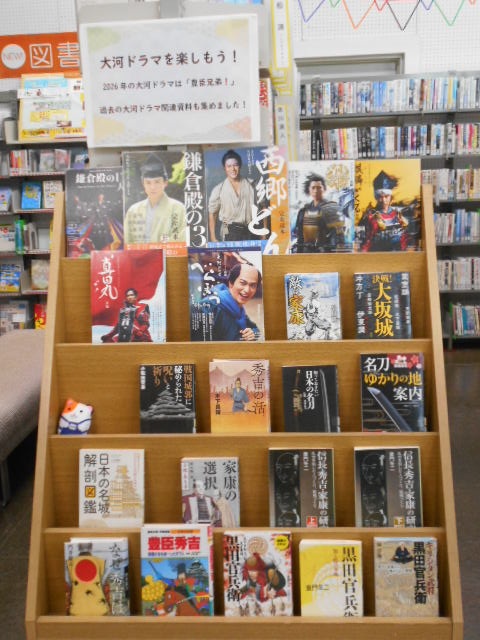 大河ドラマを楽しもう! 大河ドラマを楽しもう!