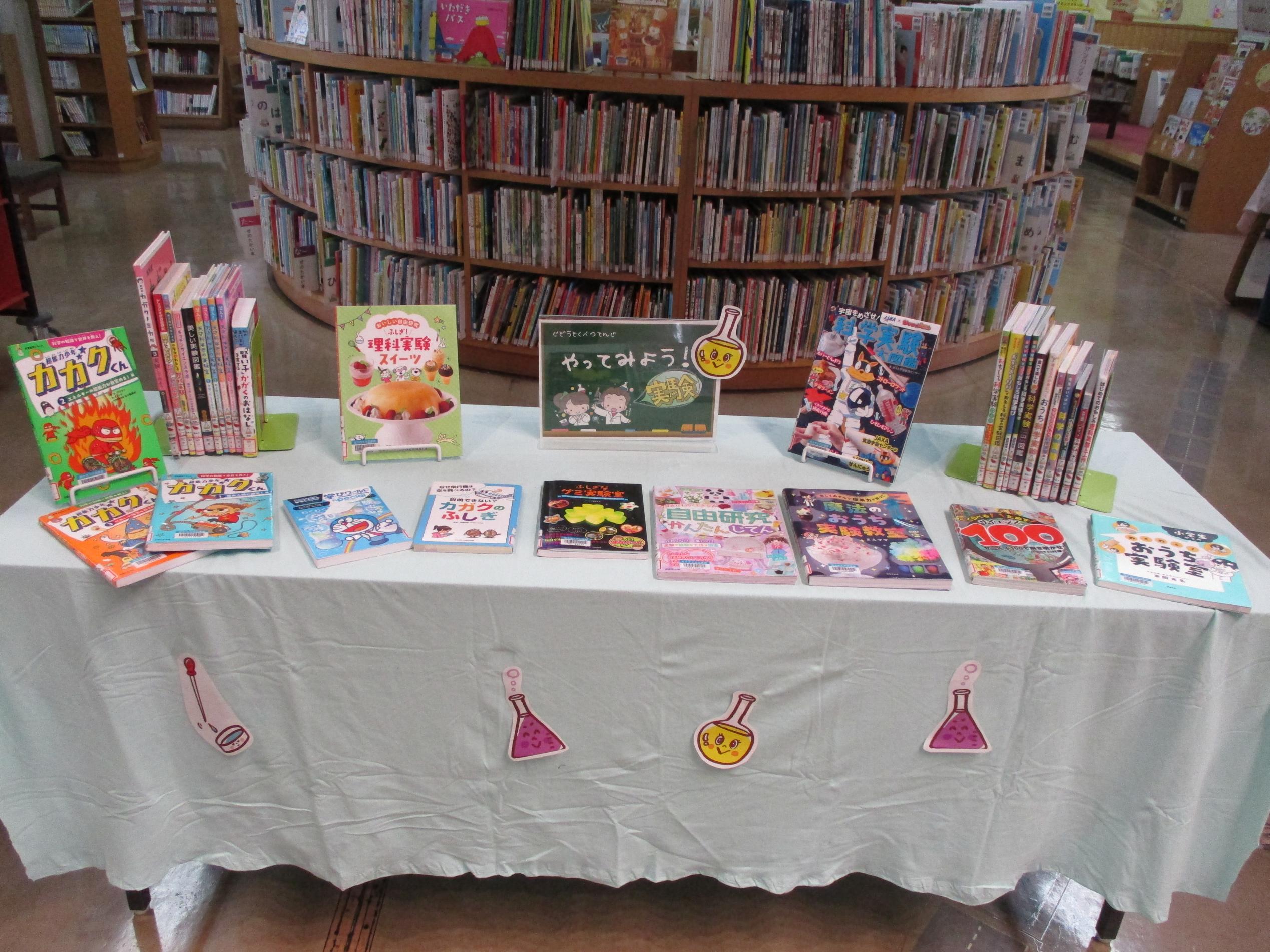 「やってみよう！実験」展示の写真