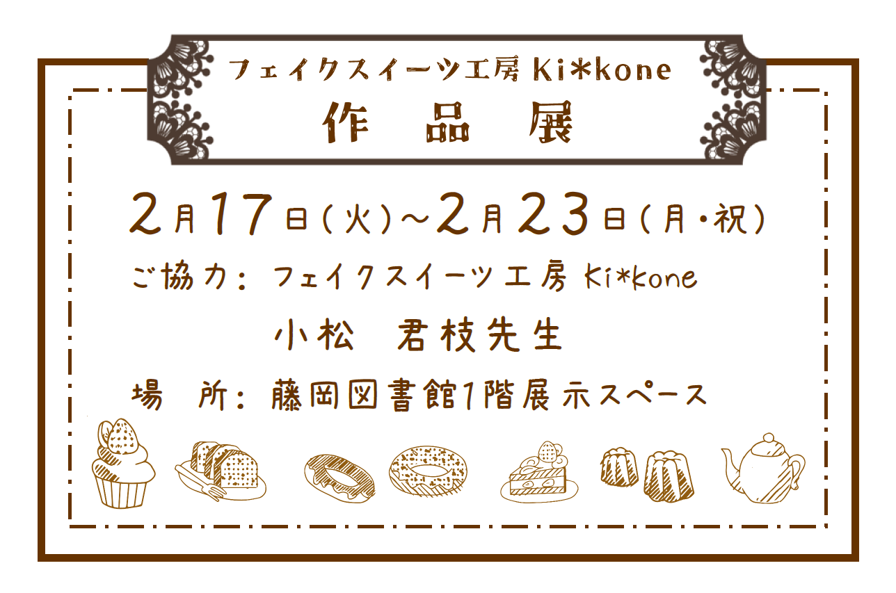 03-展示ポスター