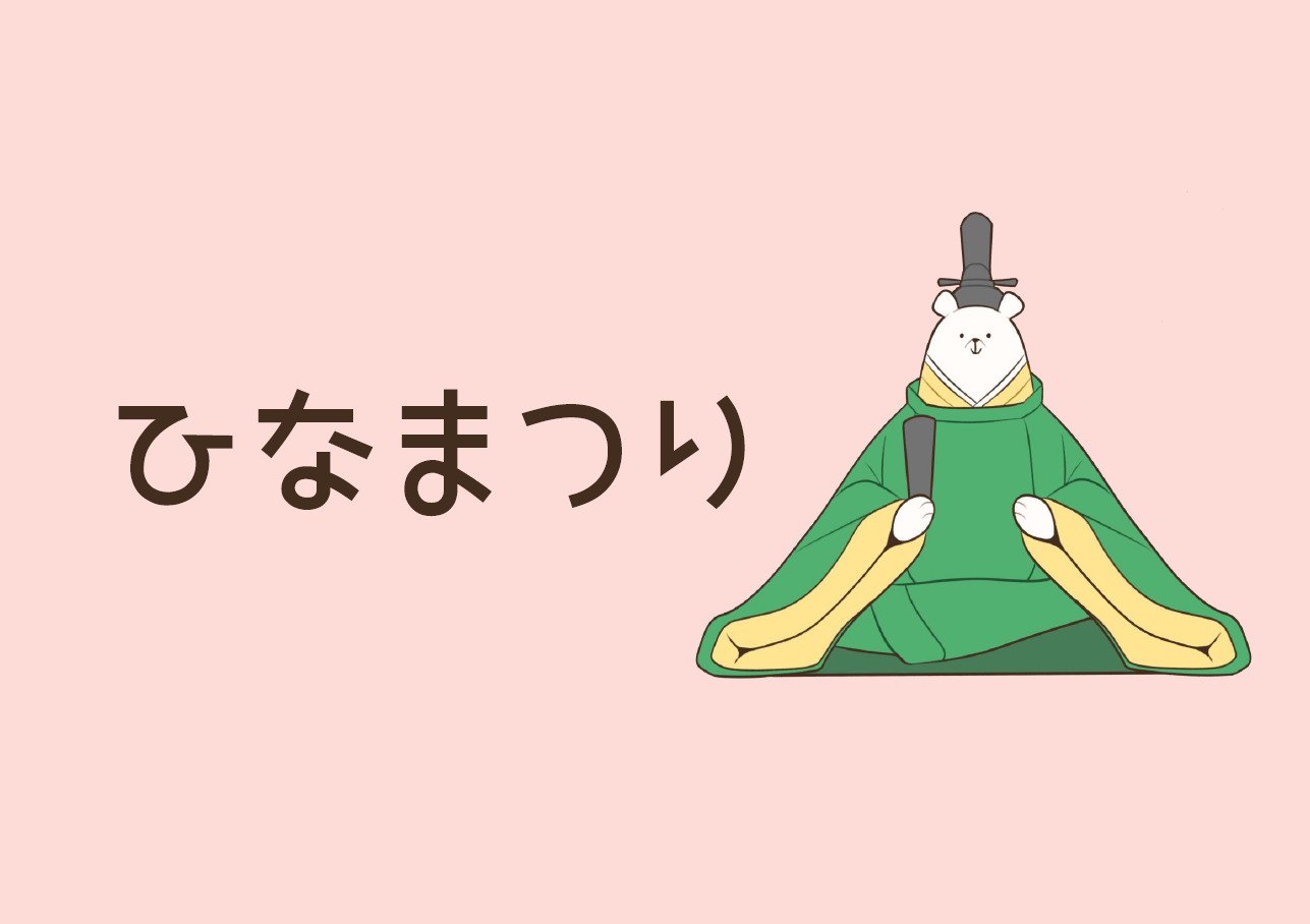 児童展示「ひなまつり」｜展示リスト