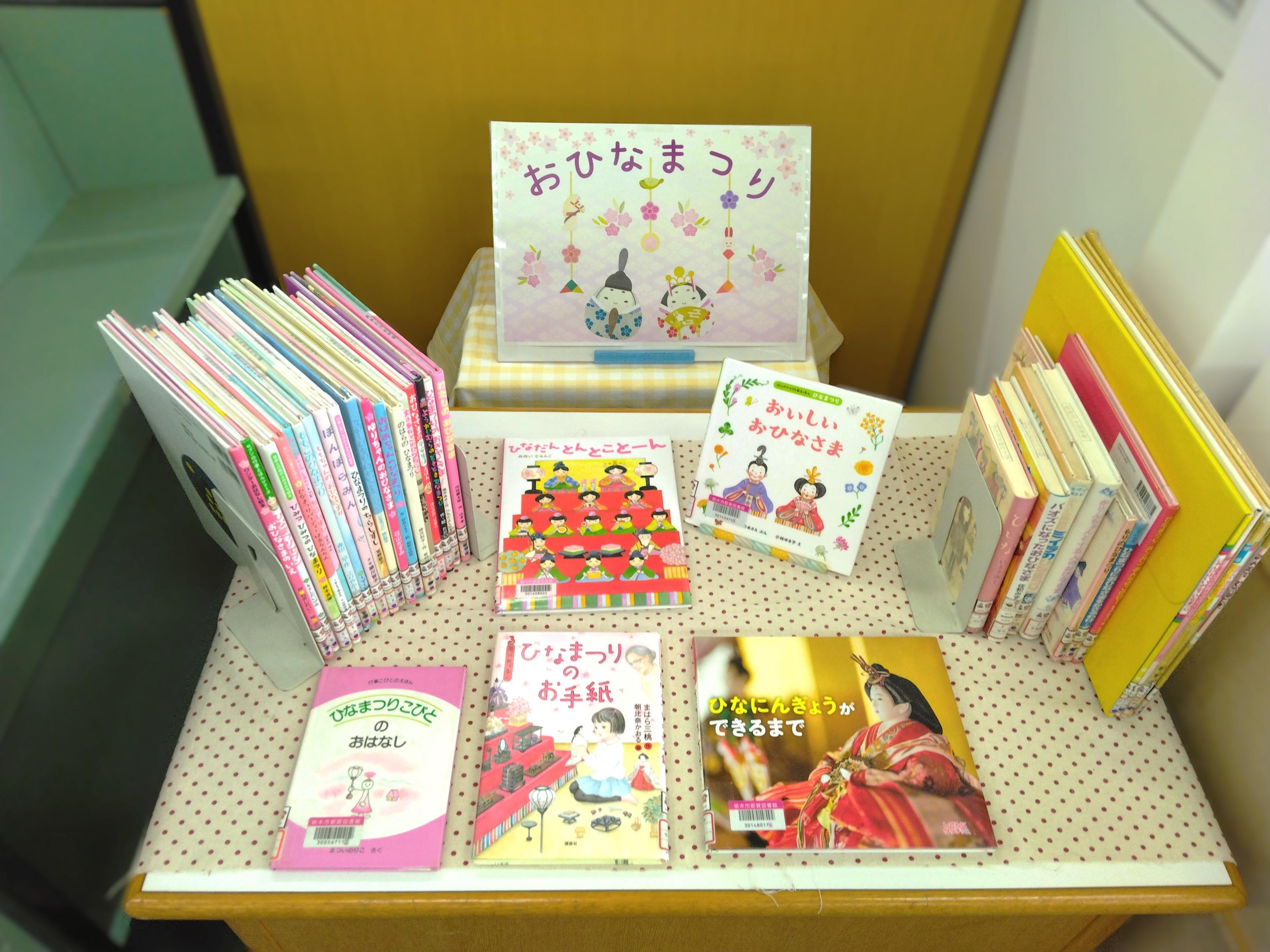 「ひなまつり」展示の様子