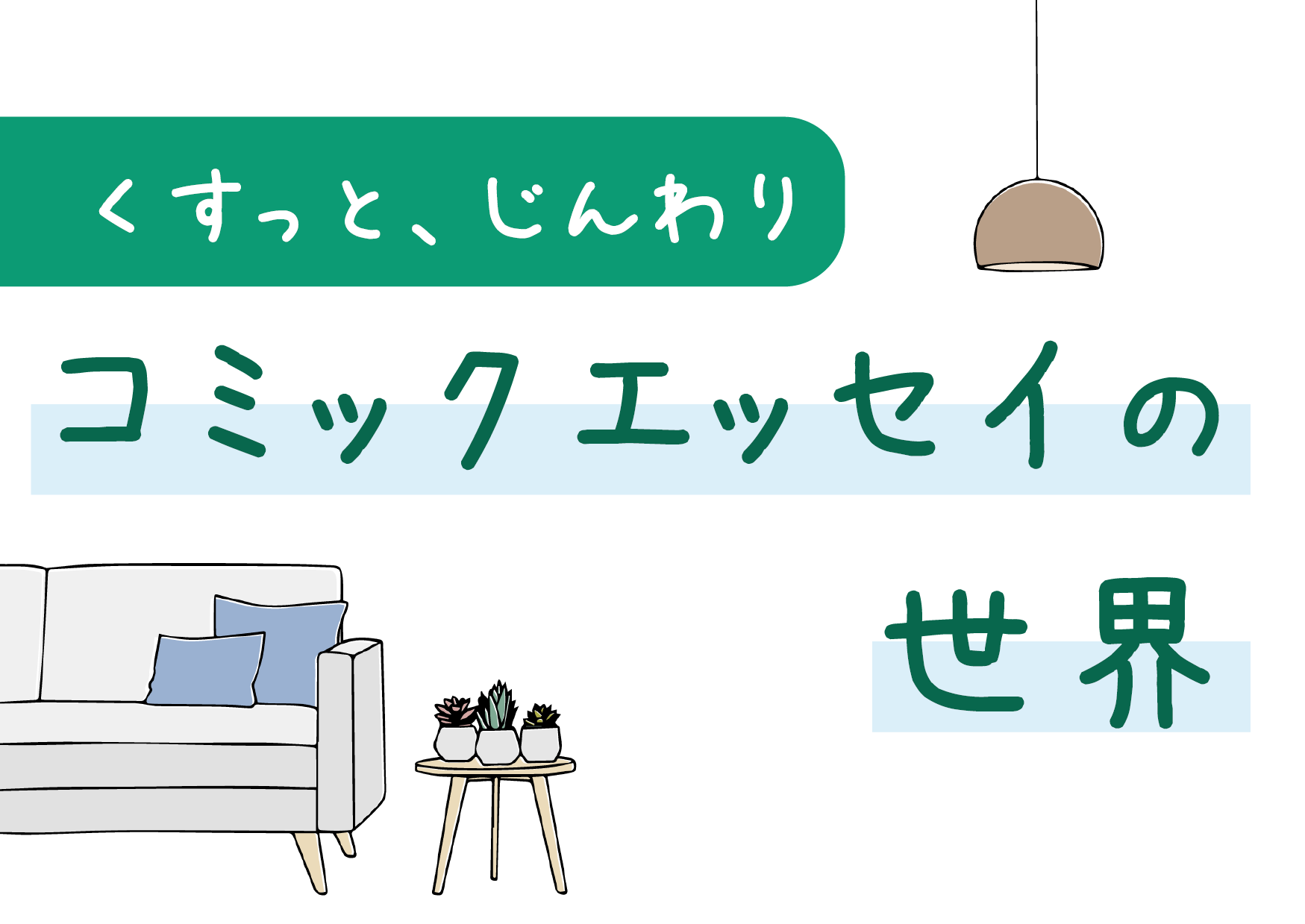 3月の一般展示｜西方館