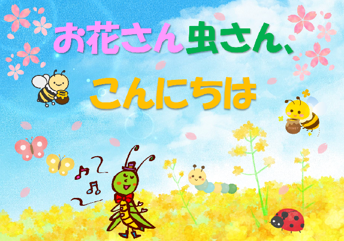 3月児童展示ポスター本文