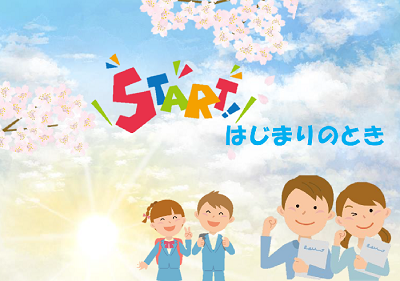 児童展示「はじまりのとき」ほか｜岩舟館