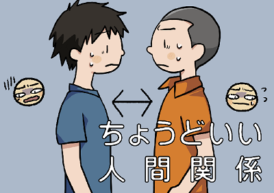 一般展示「ちょうどいい人間関係」ほか｜岩舟館