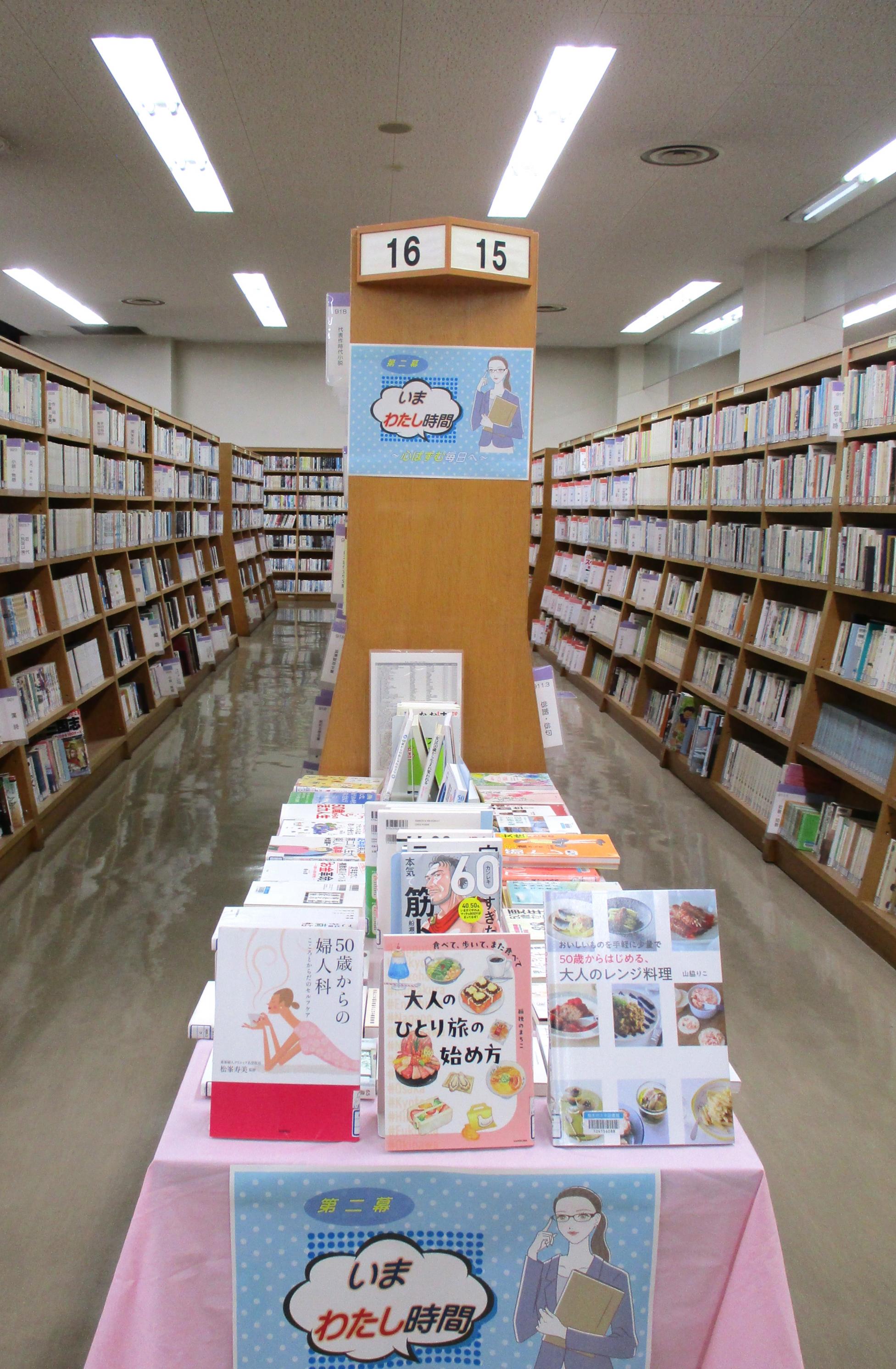 「第二幕いまわたし時間~心はずむ毎日へ~」展示の写真 「第二幕いまわたし時間~心はずむ毎日へ~」展示の写真