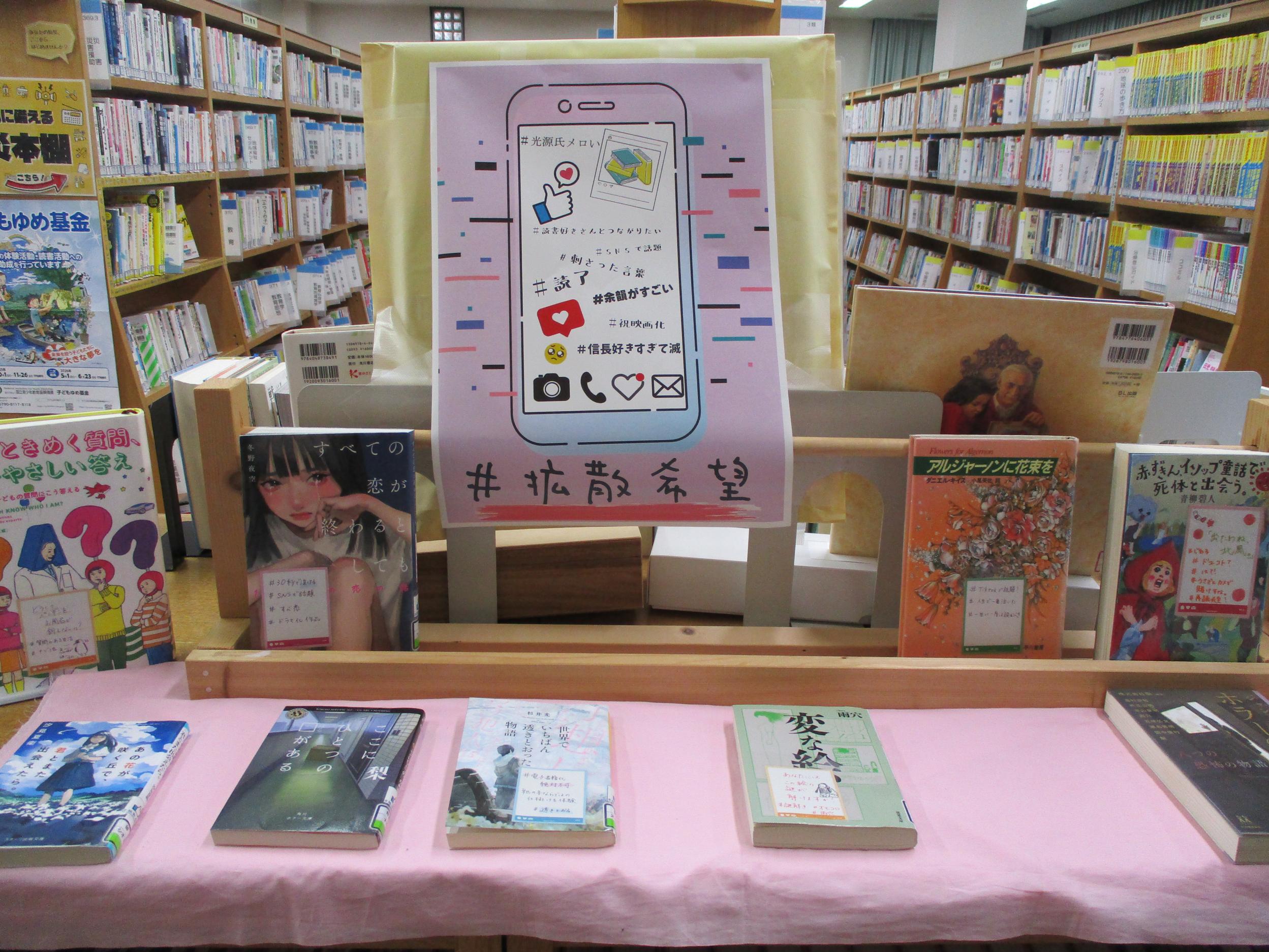 「#拡散希望」展示の写真 「#拡散希望」展示の写真