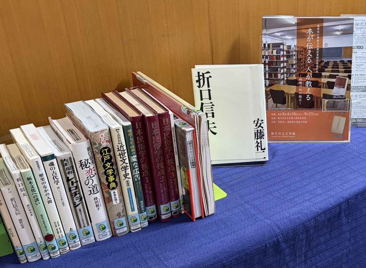 文学館に足をお運びくださいませ｜栃木図書館
