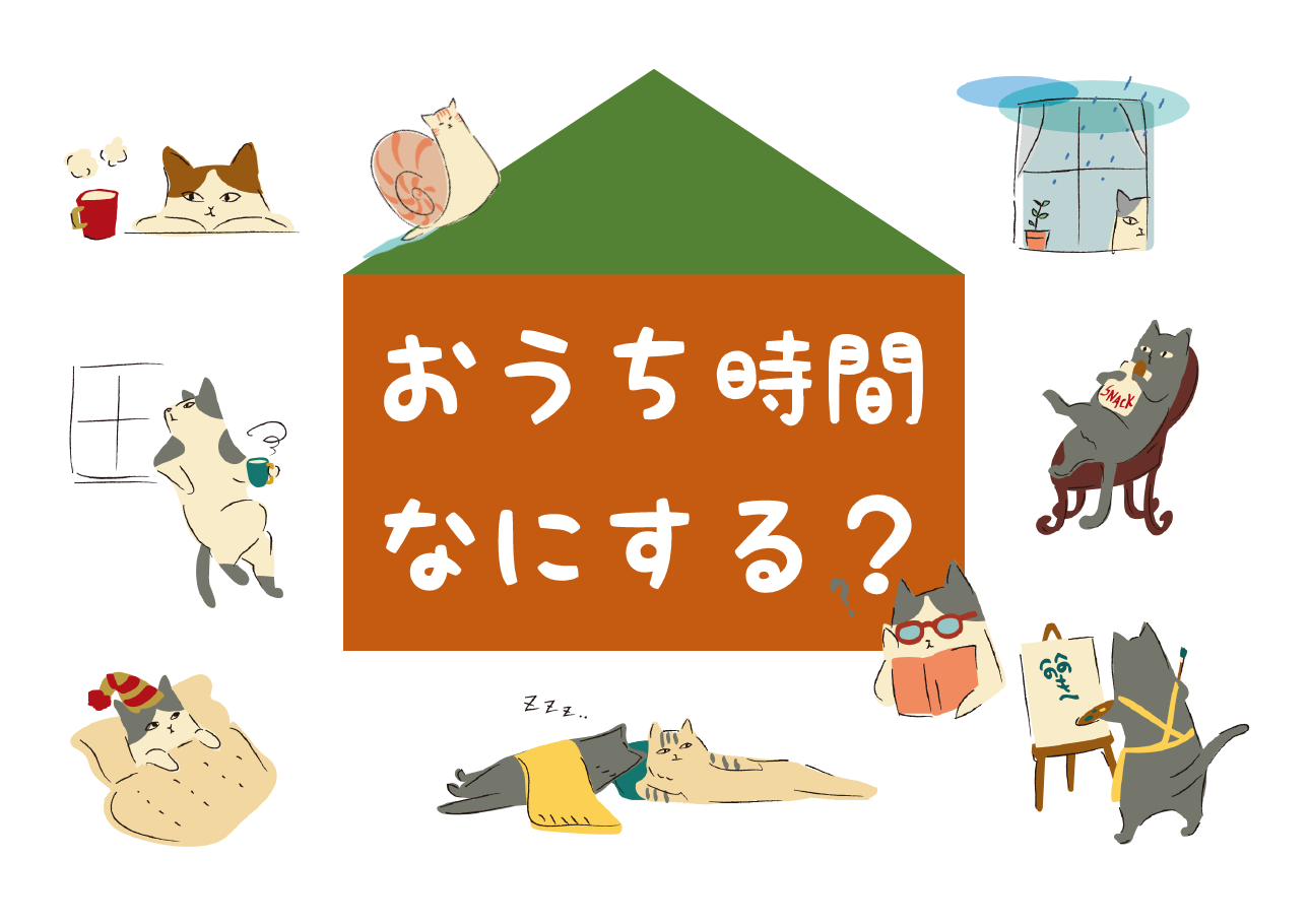 新生活~新しく始めよう~ 新生活~新しく始めよう~