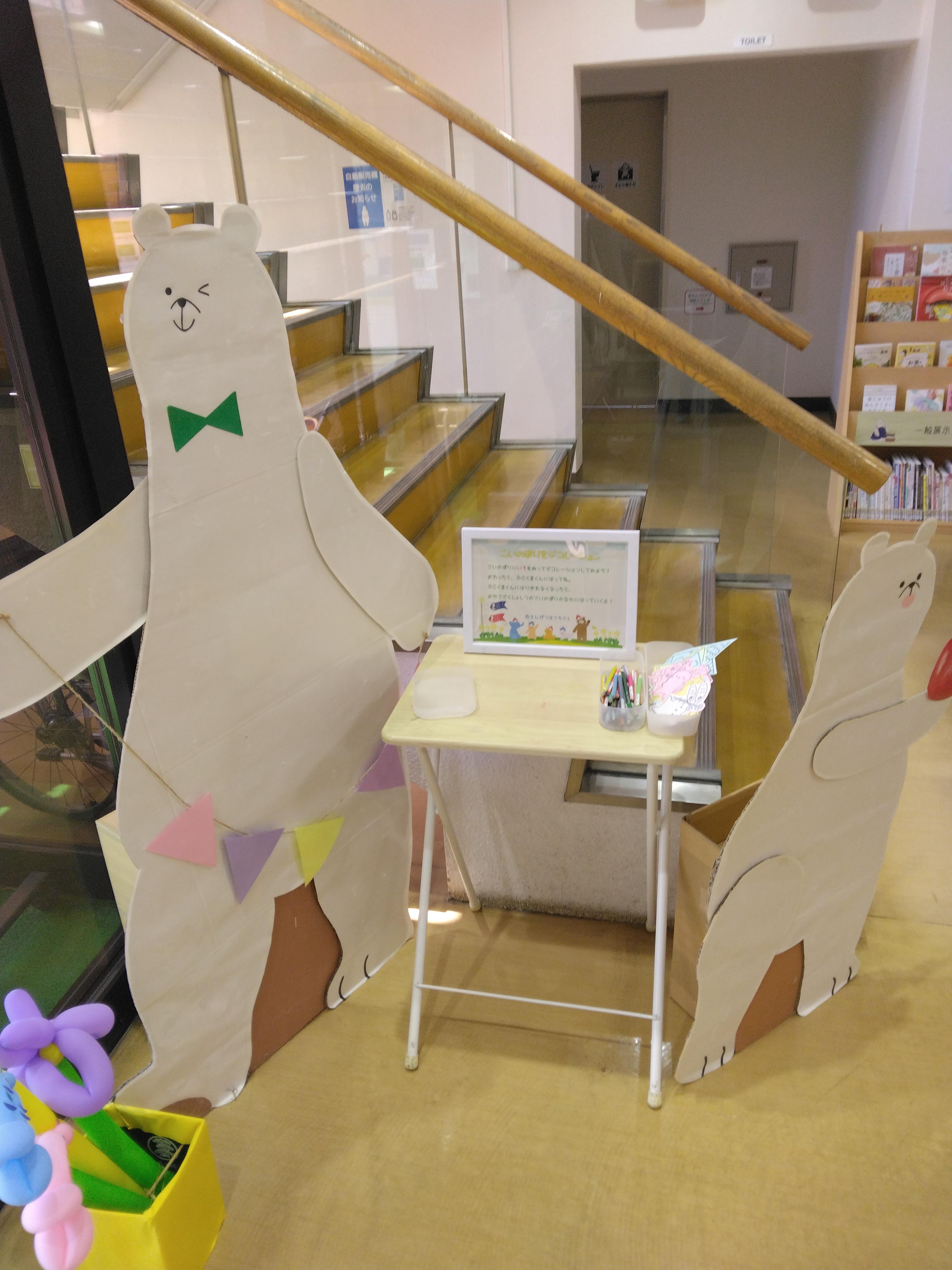 たのしいおしらせ｜藤岡図書館 | 栃木市図書館 公式ホームページ
