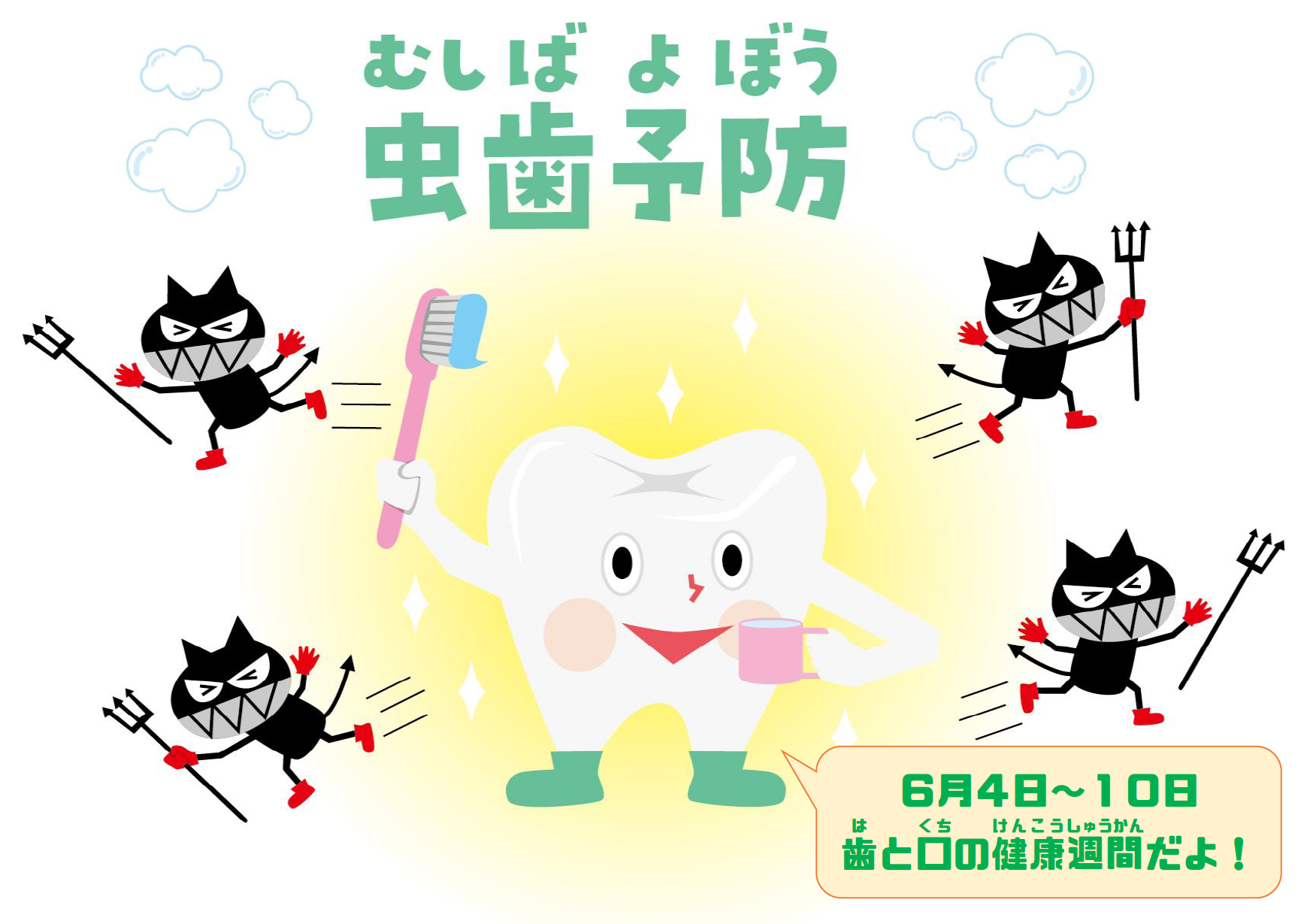 こどものひ