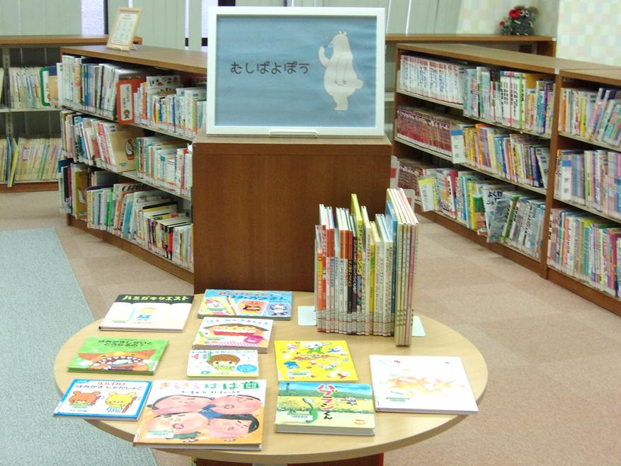 むしばよぼう