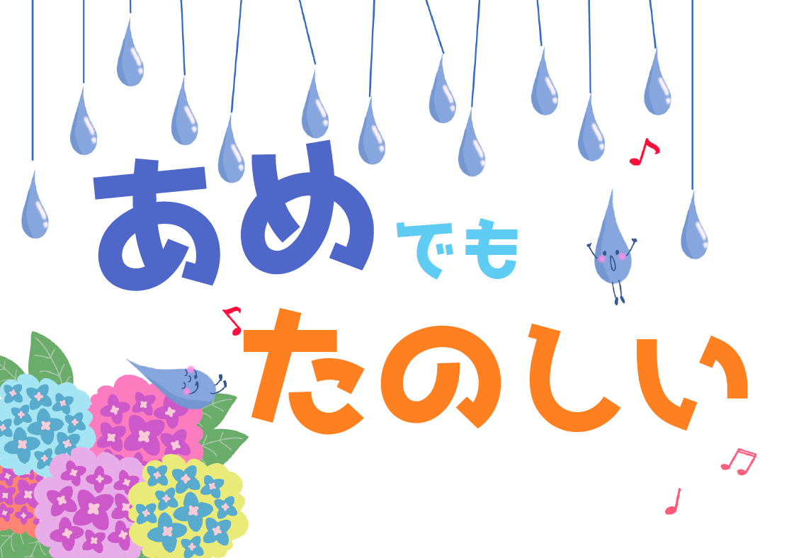 6月の児童展示｜西方館