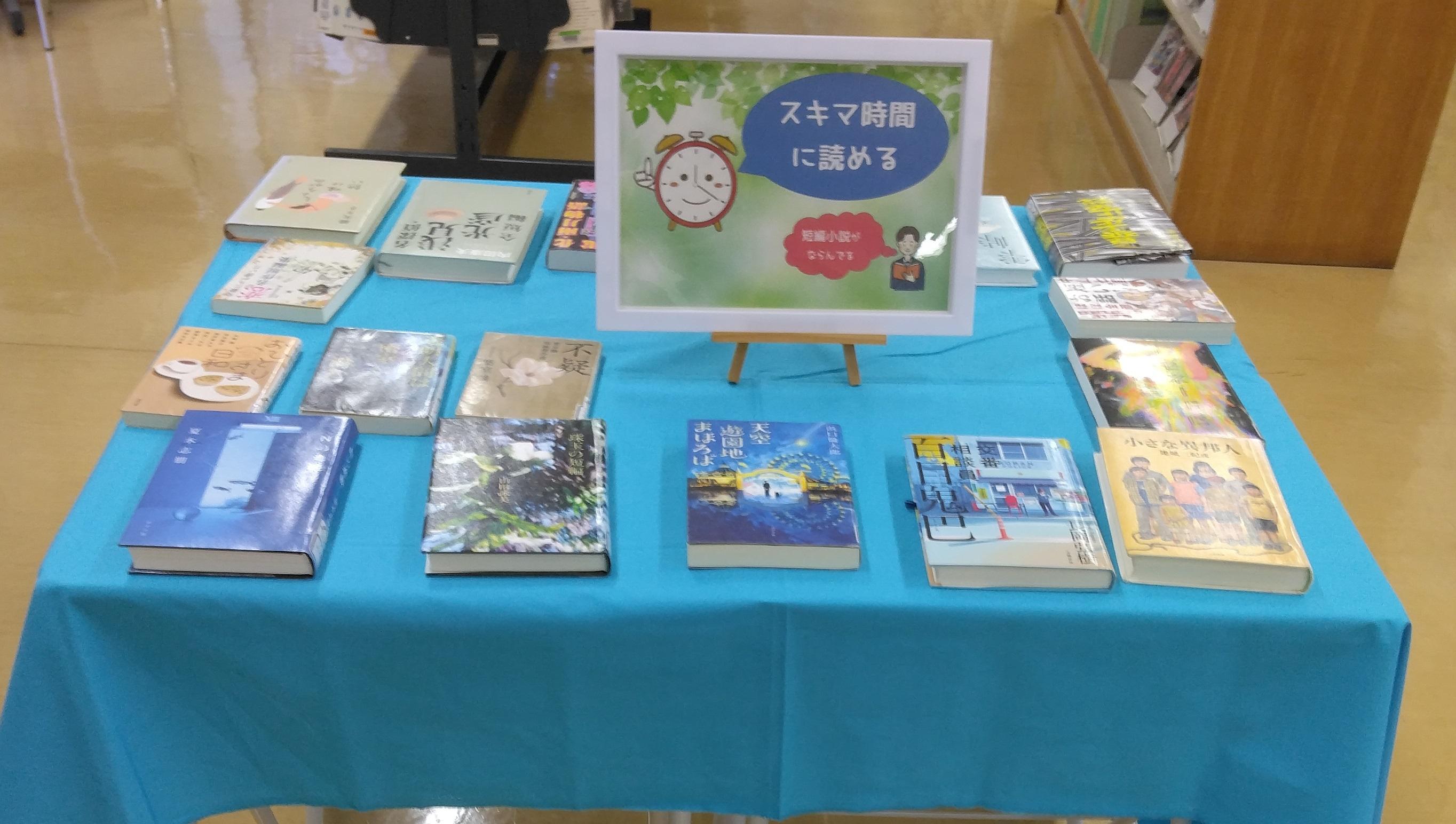 一般ミニ展示 一般ミニ展示