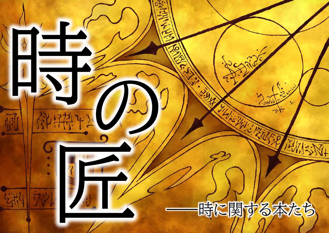 !おねがい! わたしをみつけて 貸出し回数0回の本たち !おねがい! わたしをみつけて 貸出し回数0回の本たち