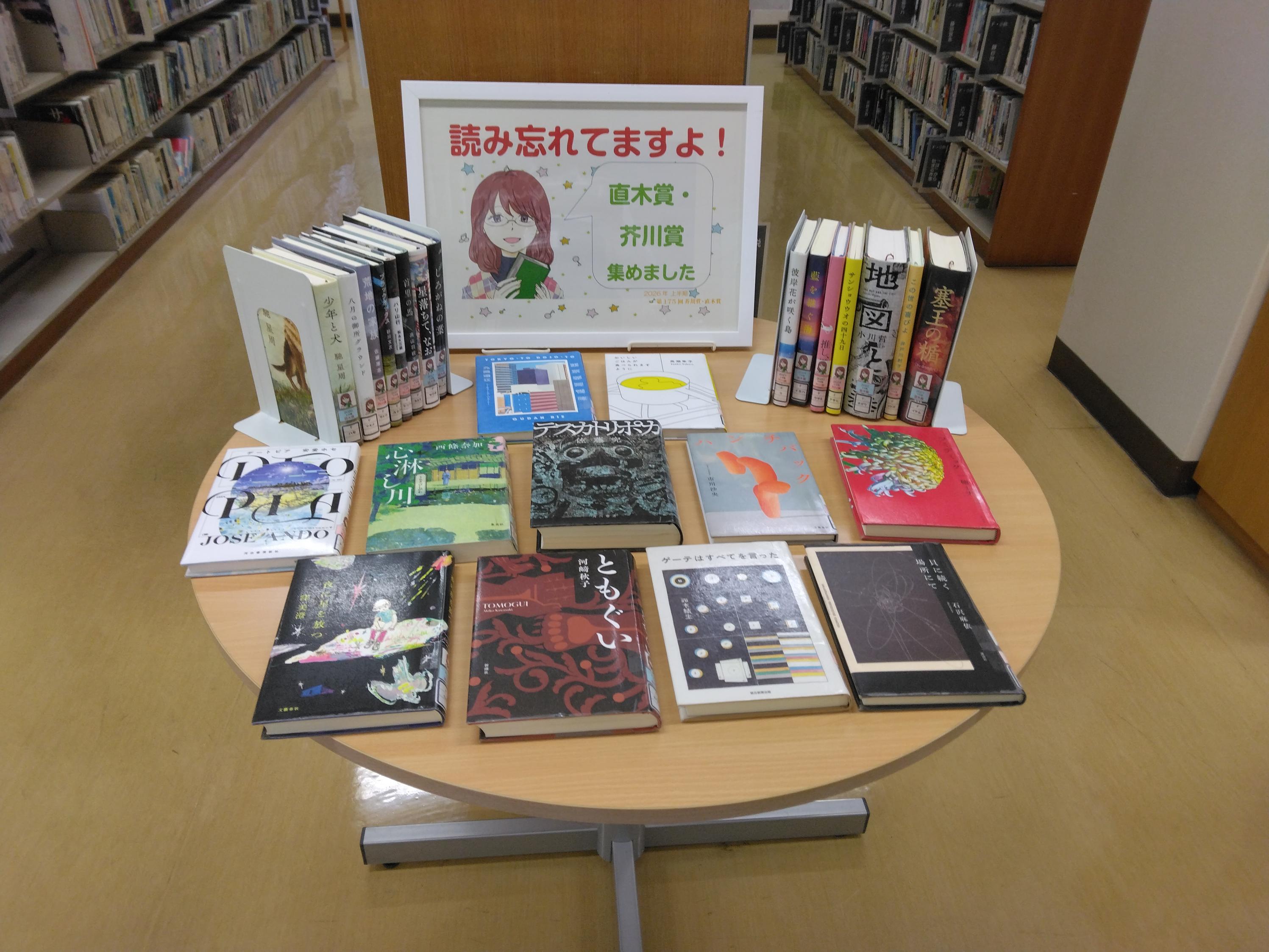 一般ミニ展示 一般ミニ展示