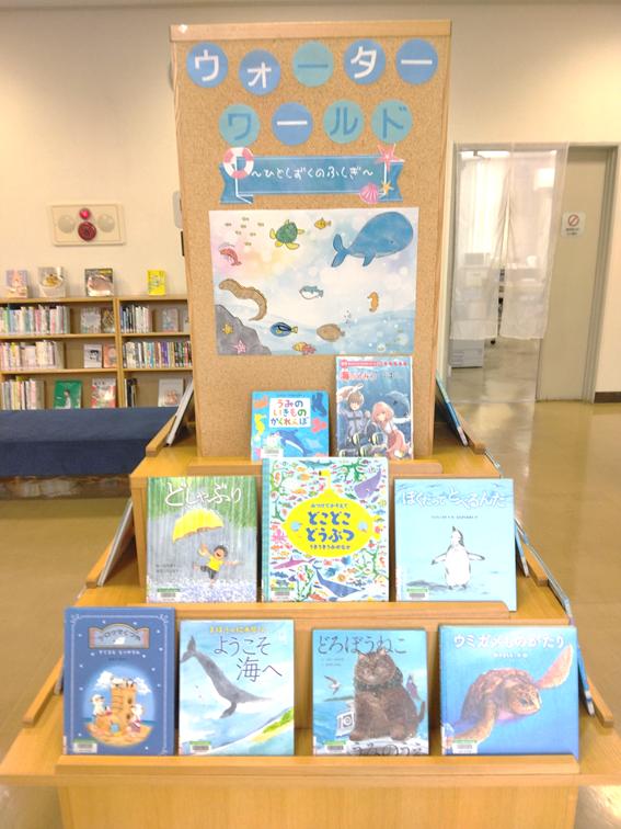 6月の児童展示｜藤岡図書館 | 栃木市図書館 公式ホームページ