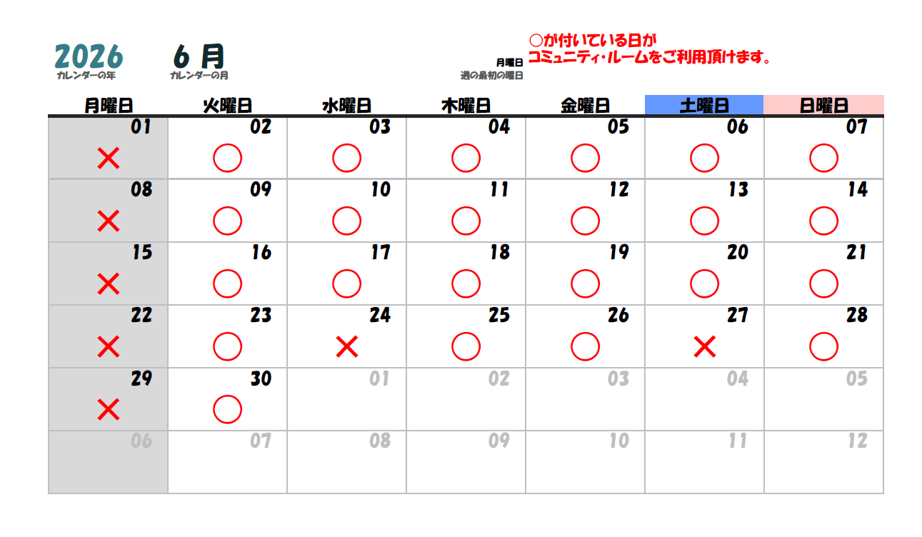 2026年5月コミュニティルーム カレンダー