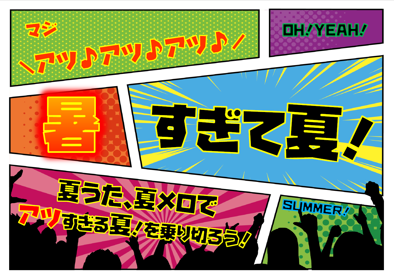視聴覚展示