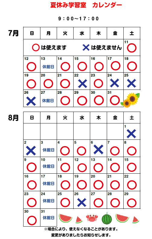 2026年カレンダー 2026年カレンダー