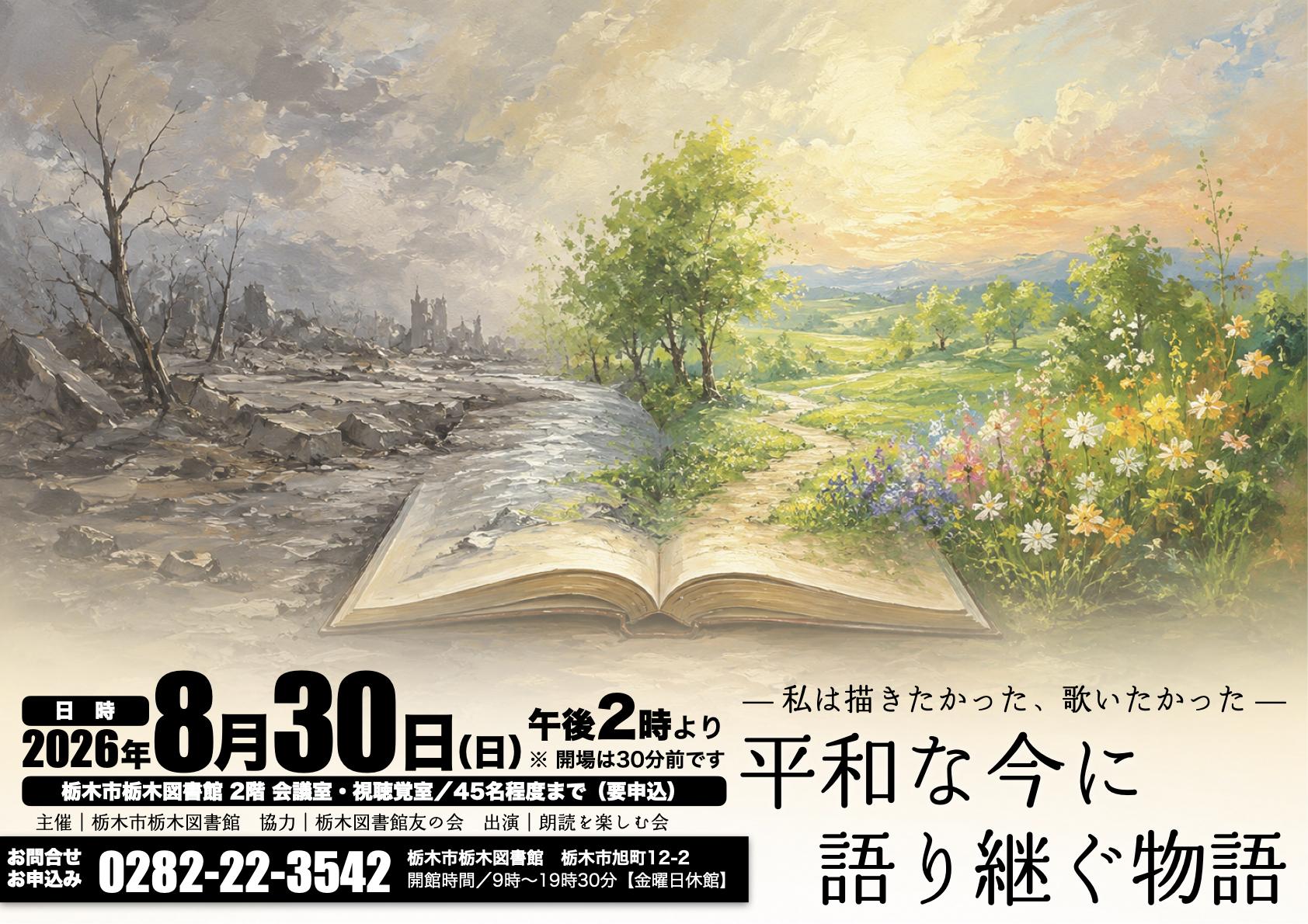 2026.06.平和企画.1