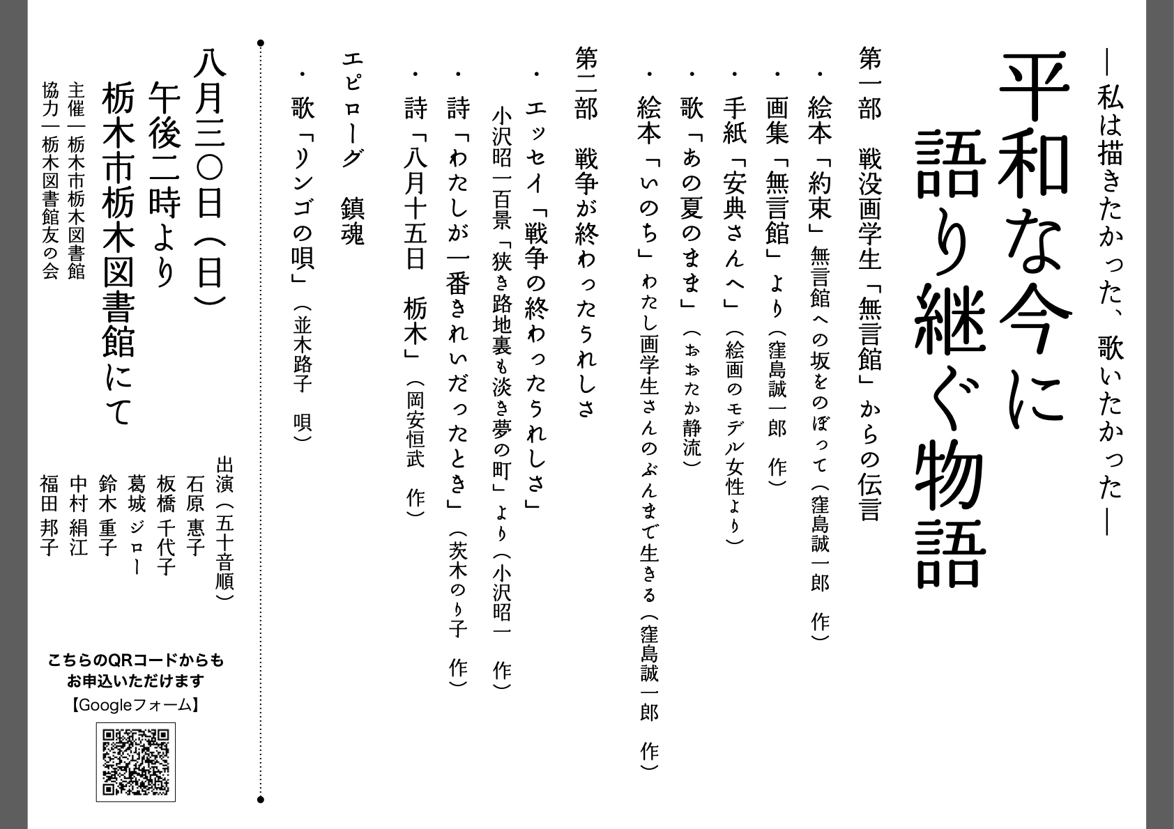2026.06.平和企画.2