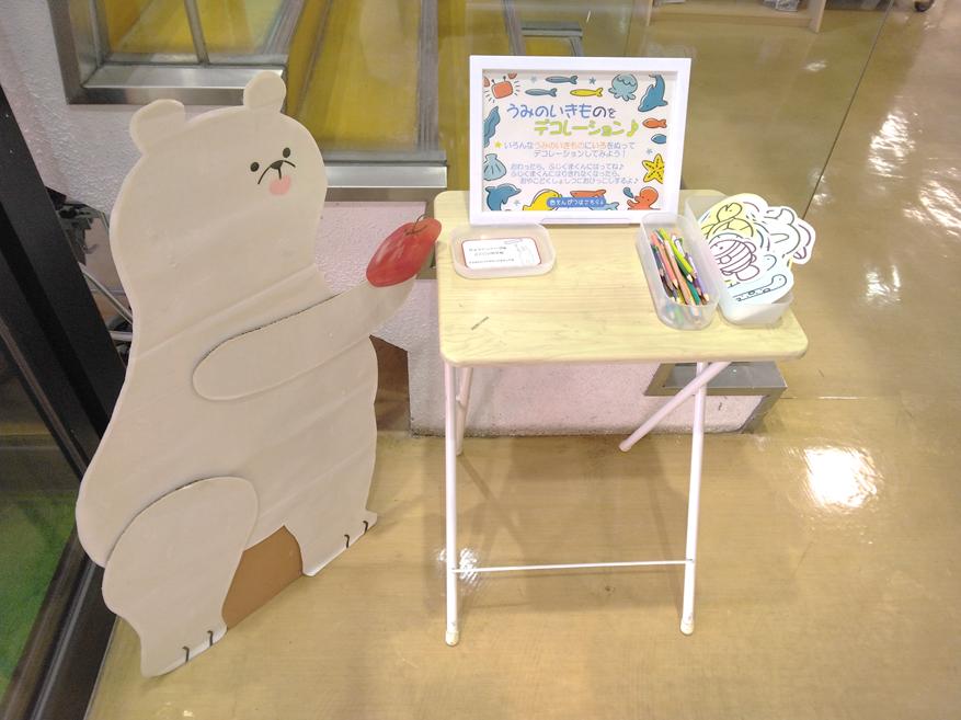 うみのいきものをデコレーション