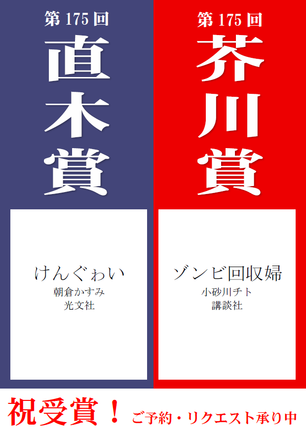 受賞決定 受賞決定