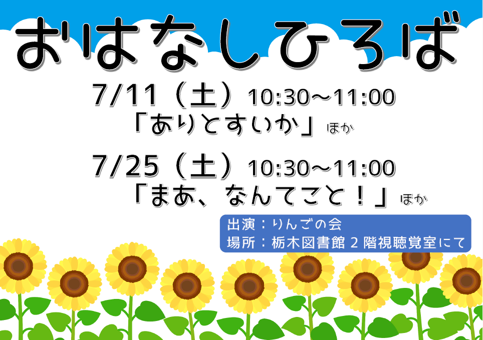 読書感想文教室