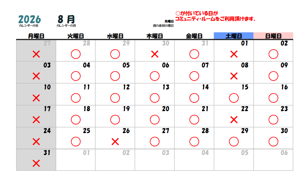 2026年8月コミュニティルーム カレンダー